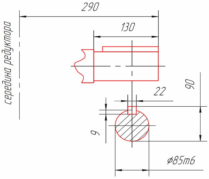 Размеры конца цилиндрического тихоходного вала редуктора 1Ц3У-250